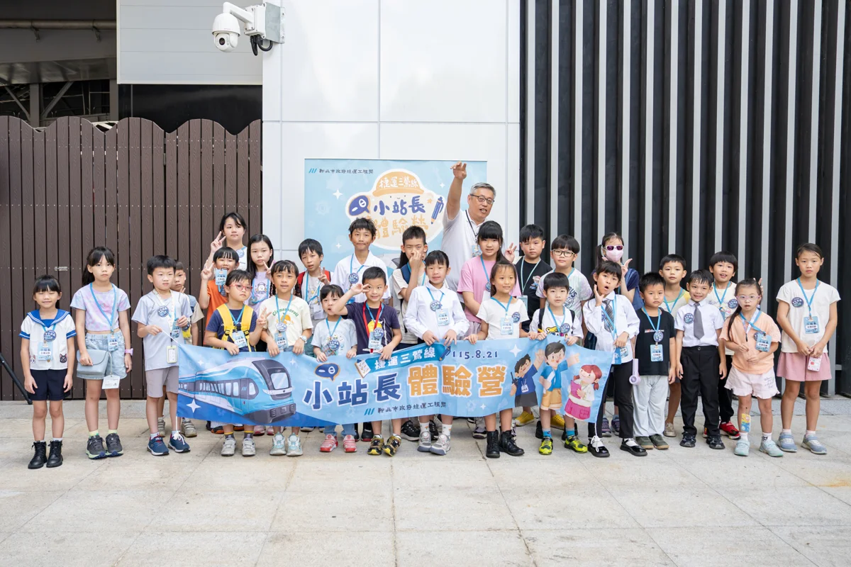 三鶯線最萌小站長報到！60名學童化身捷運職人 挑戰廣播與安全巡檢