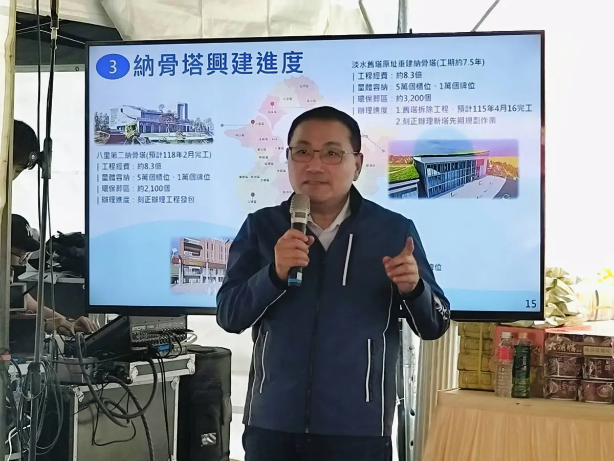 圖片來源:新北市政府