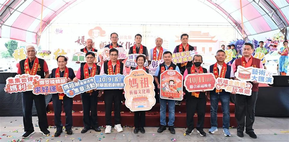 圖片來源:彰化縣政府