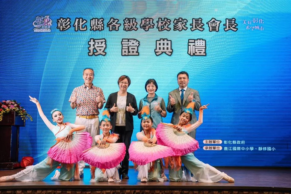 圖片來源：彰化縣政府