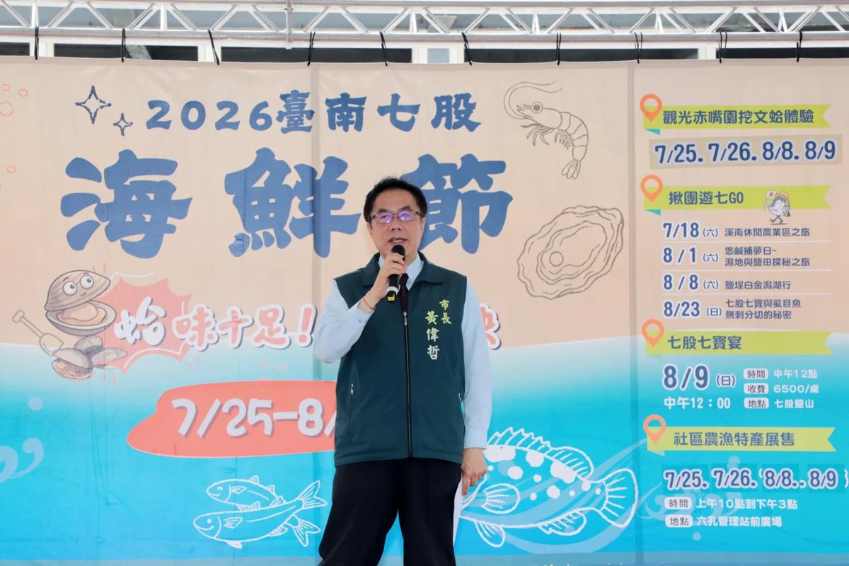 圖片來源:臺南市政府