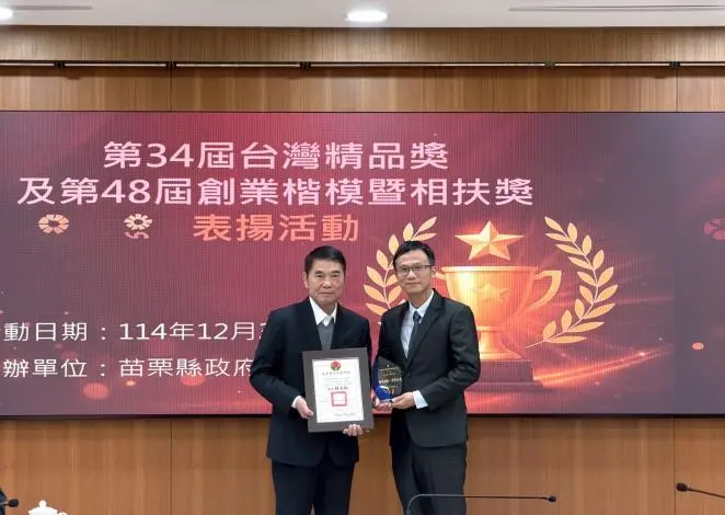 圖片來源:苗栗縣政府