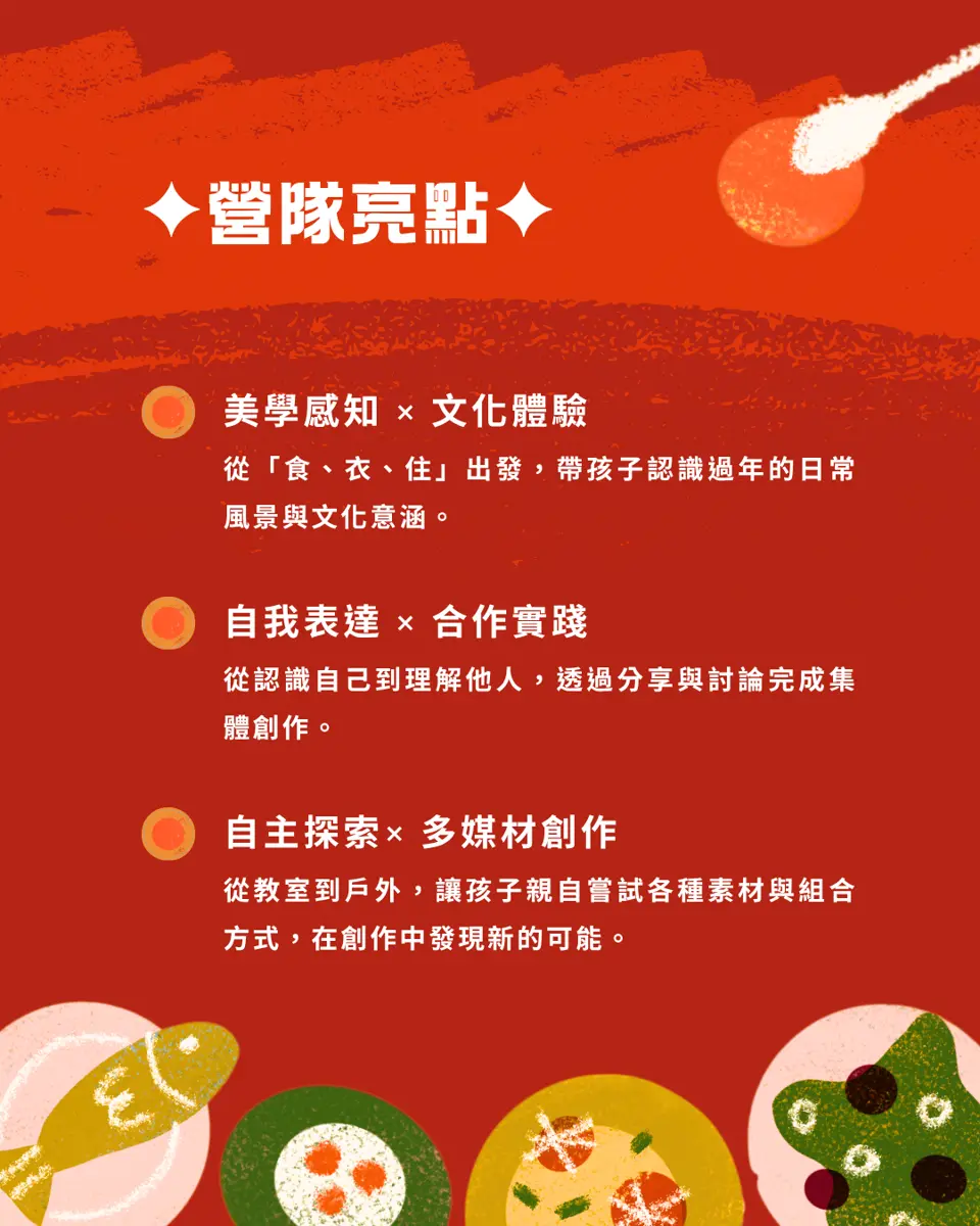 圖片來源：臺北市文化快遞