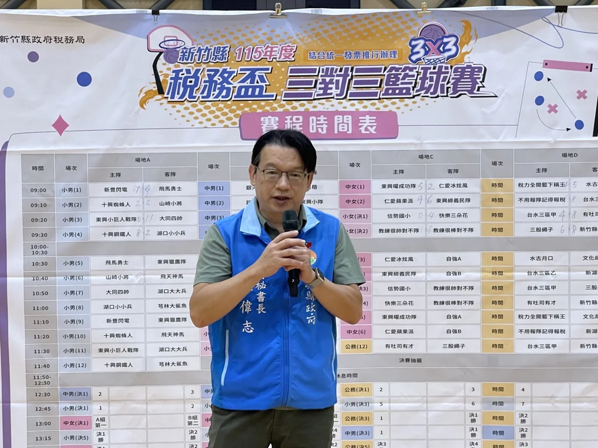 圖片來源:新竹縣政府