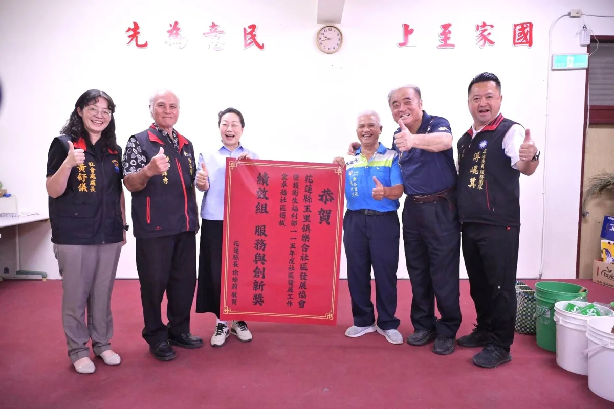 圖片來源:花蓮縣政府