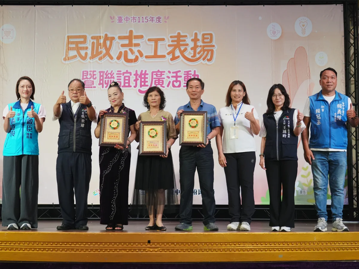 圖片來源:臺中市政府