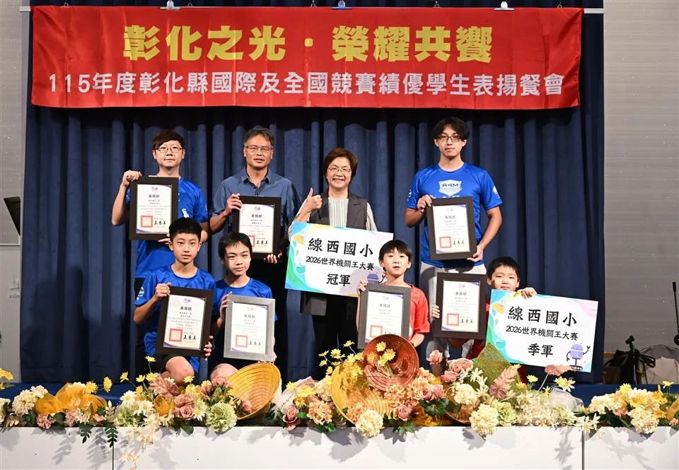 圖片來源:彰化縣政府