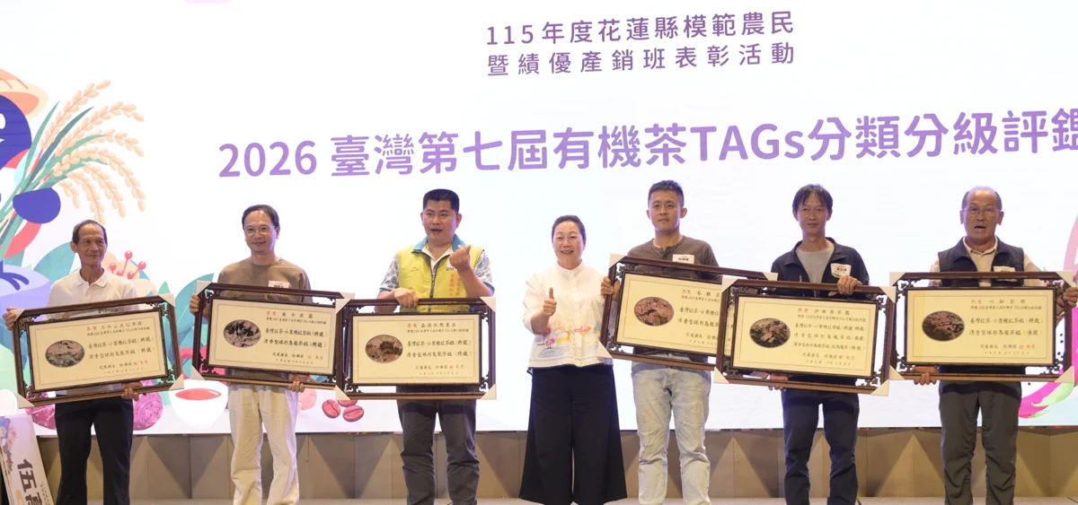 圖片來源:花蓮縣政府