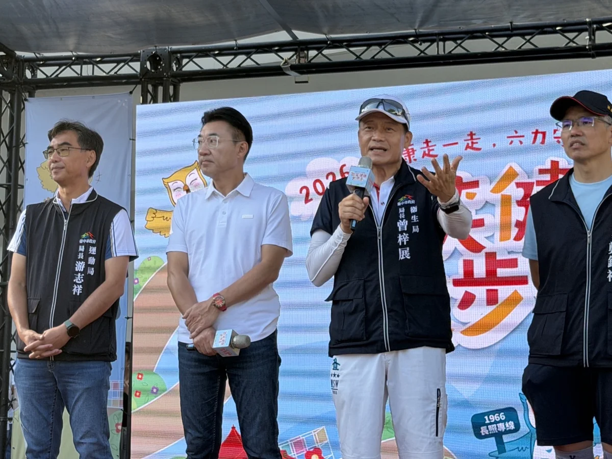 圖片來源:臺中市政府