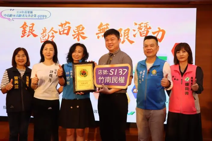 圖片來源:苗栗縣政府