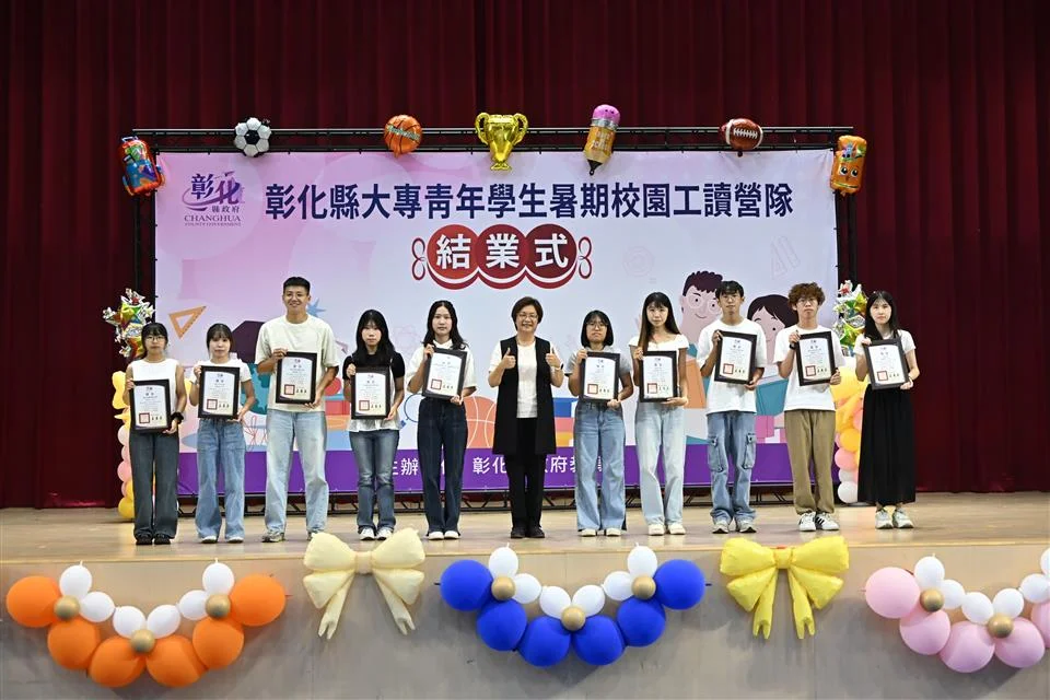 圖片來源：彰化縣政府