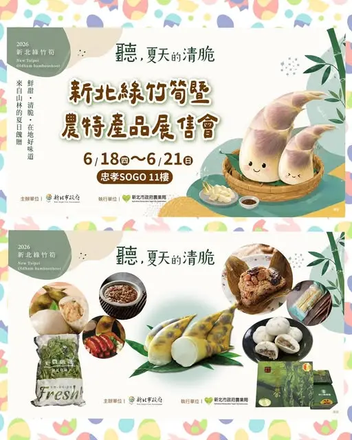 圖片來源:新北市農業局-稼日蒔光