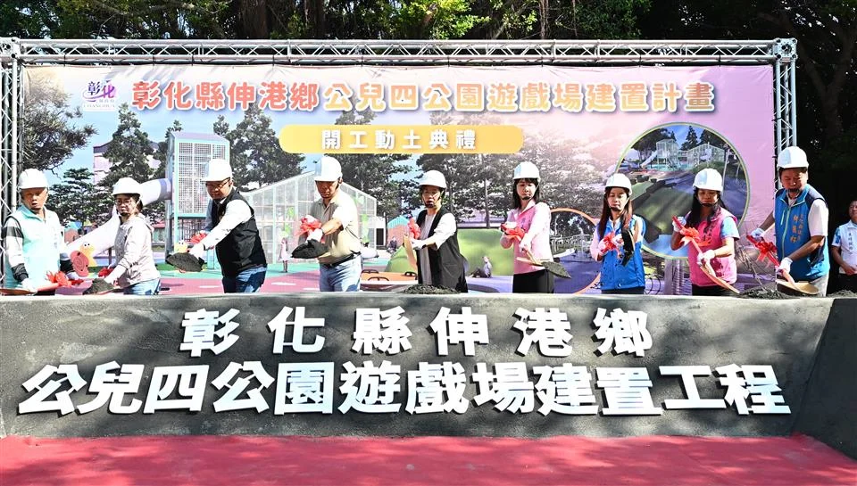 圖片來源:彰化縣政府