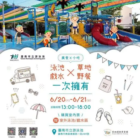 圖片來源:臺南市政府