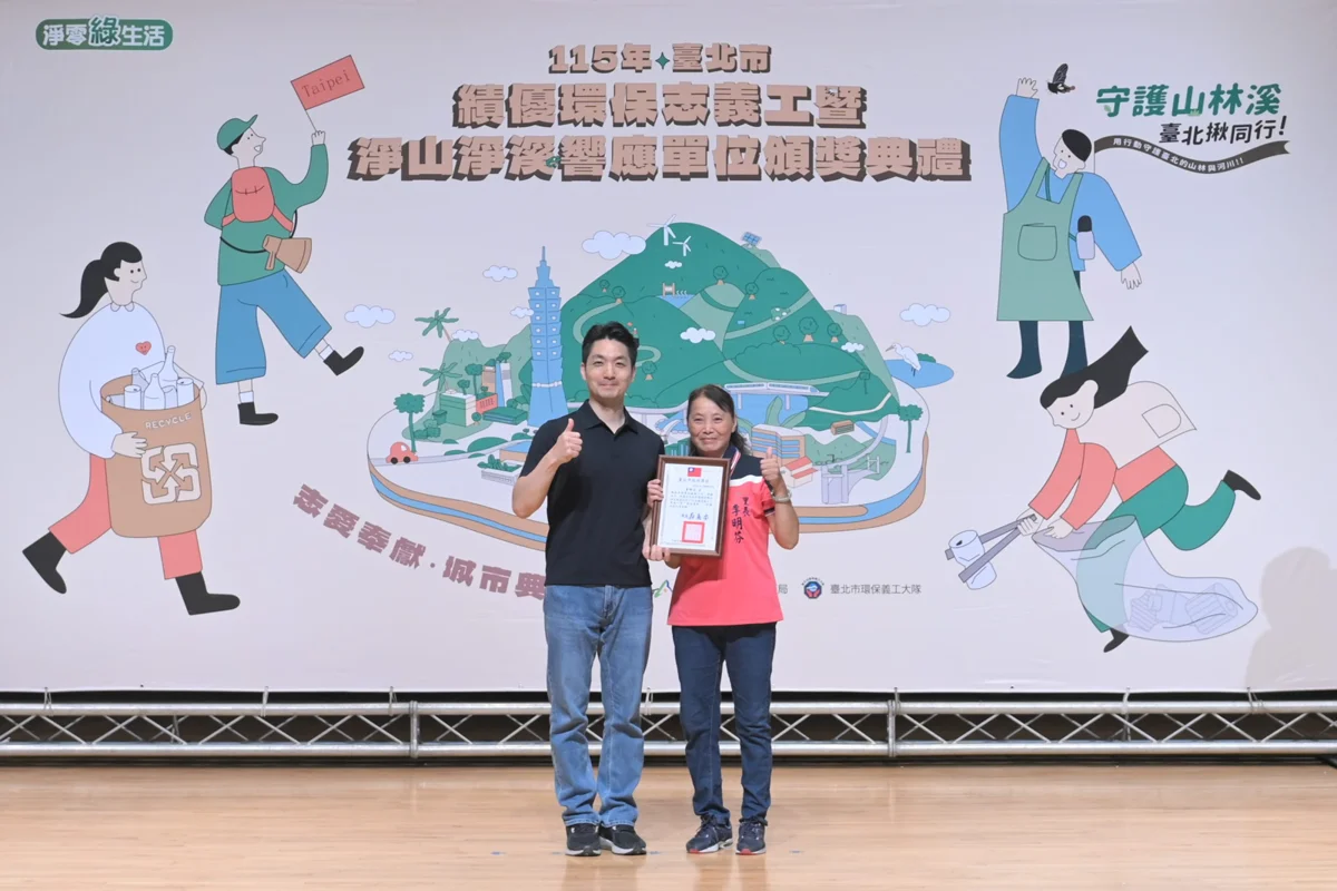 圖片來源:臺北市政府
