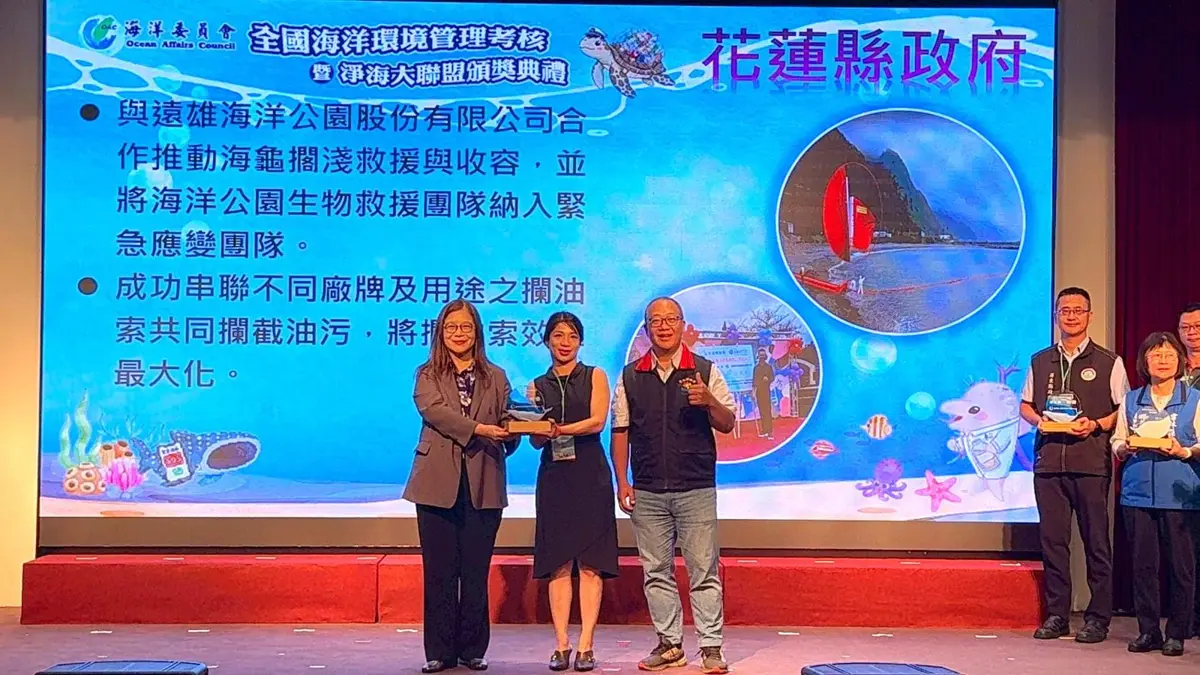 圖片來源：花蓮縣政府