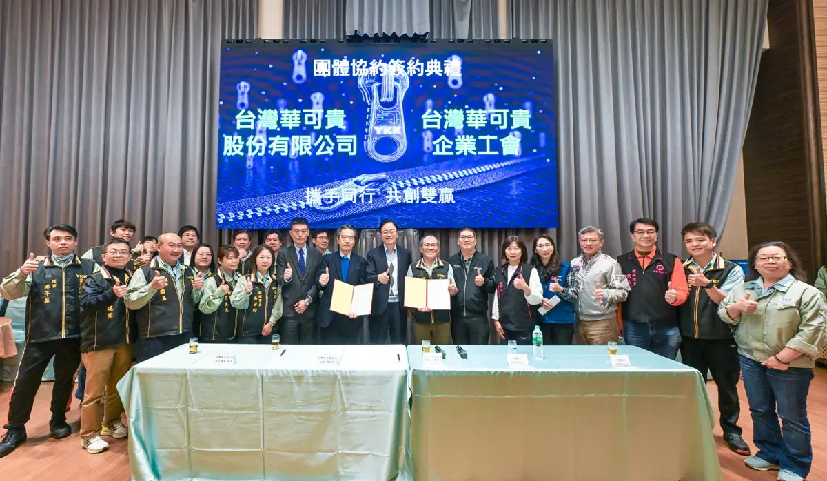 YKK桃園廠簽新團協!員工嗨領「有薪生日假」,家庭照顧假、陪產假天數全加碼
