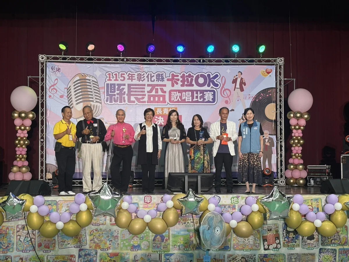 彰化縣長盃卡拉OK大賽得主出爐！陳許秋梅、柯昕岑奪冠抱回萬元獎金