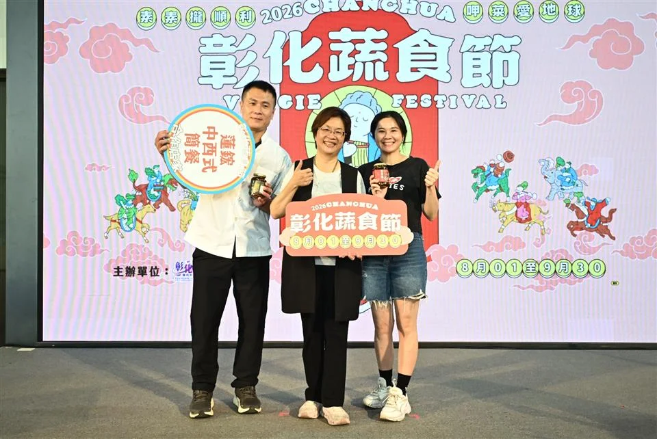 圖片來源:彰化縣政府