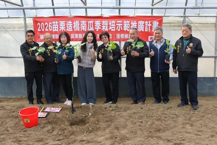 圖片來源:苗栗縣政府