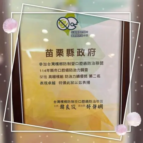 苗栗職場防癌出奇招!「主動入場」揪出癌前病變 獲全國績優肯定