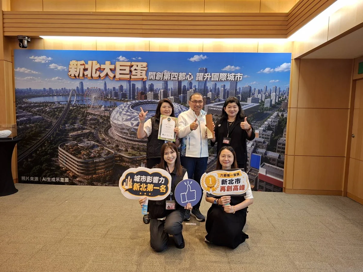 新北奪「2026 IASE影響力創新獎」首獎!獲獎總數冠居全台