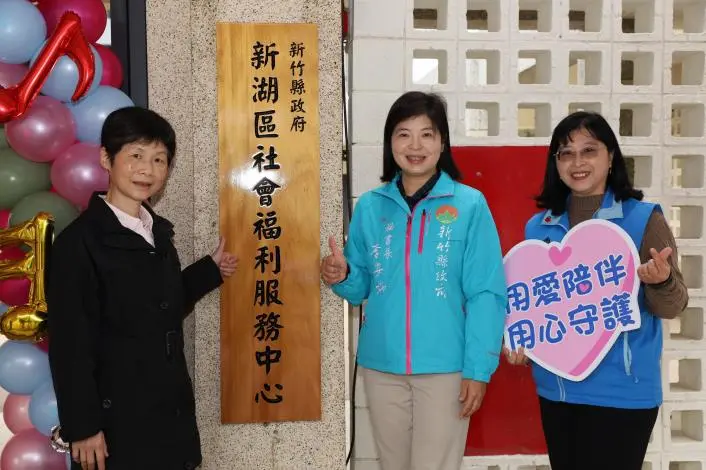 圖片來源:新竹縣政府