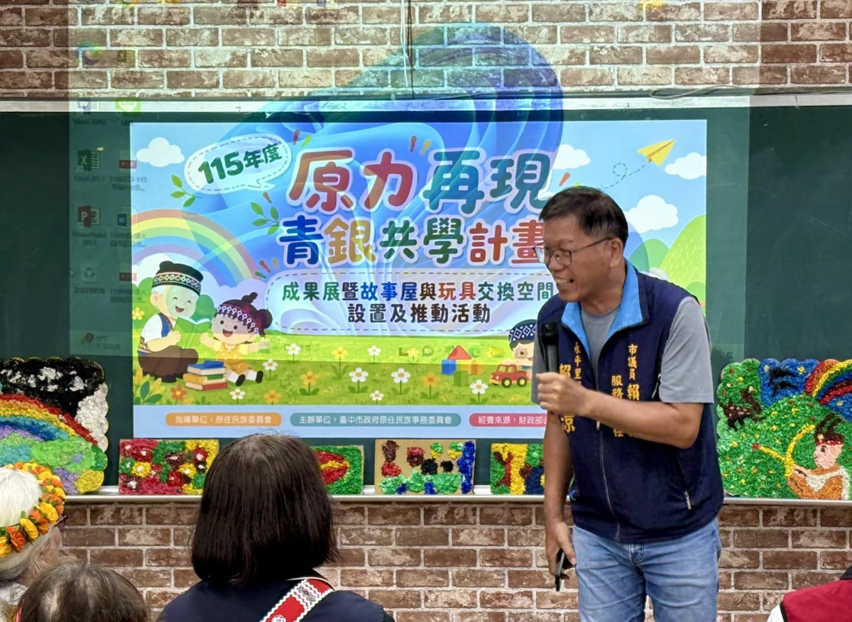 圖片來源:臺中市政府