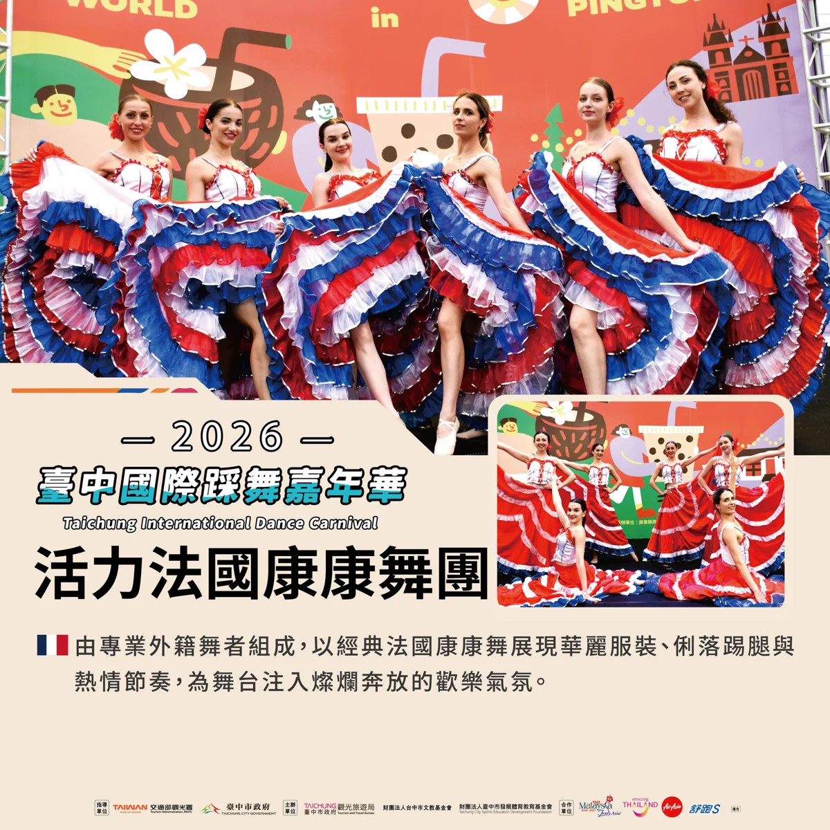 圖片來源:臺中市政府