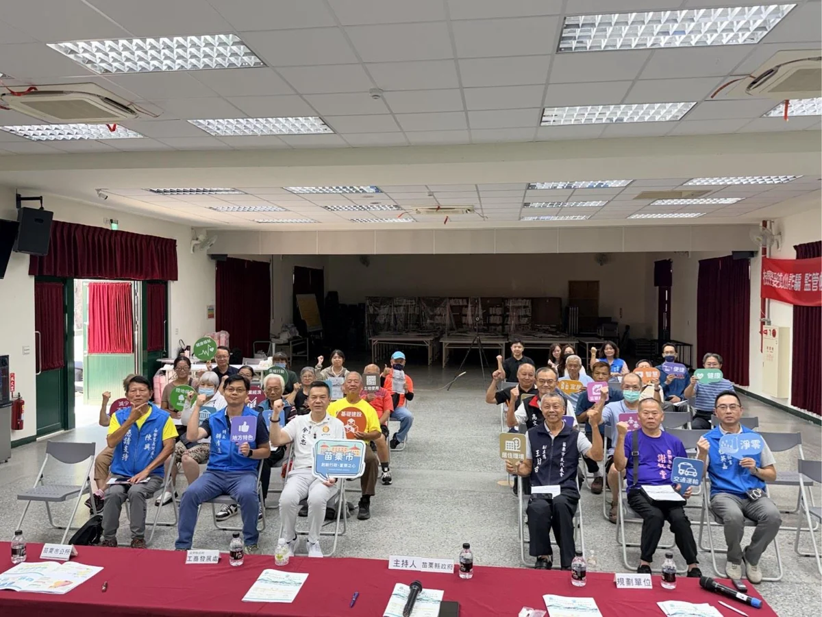 圖片來源:苗栗縣政府