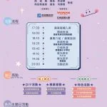 圖片來源:南投旅遊網-活動