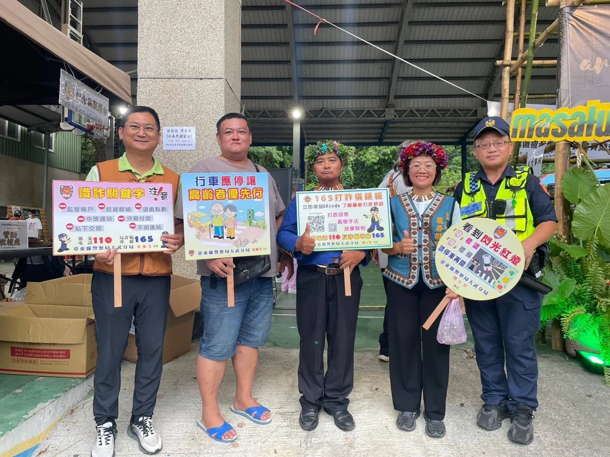 台東達仁鄉安朔村收穫節熱鬧登場！大武警前進部落宣導交安防詐