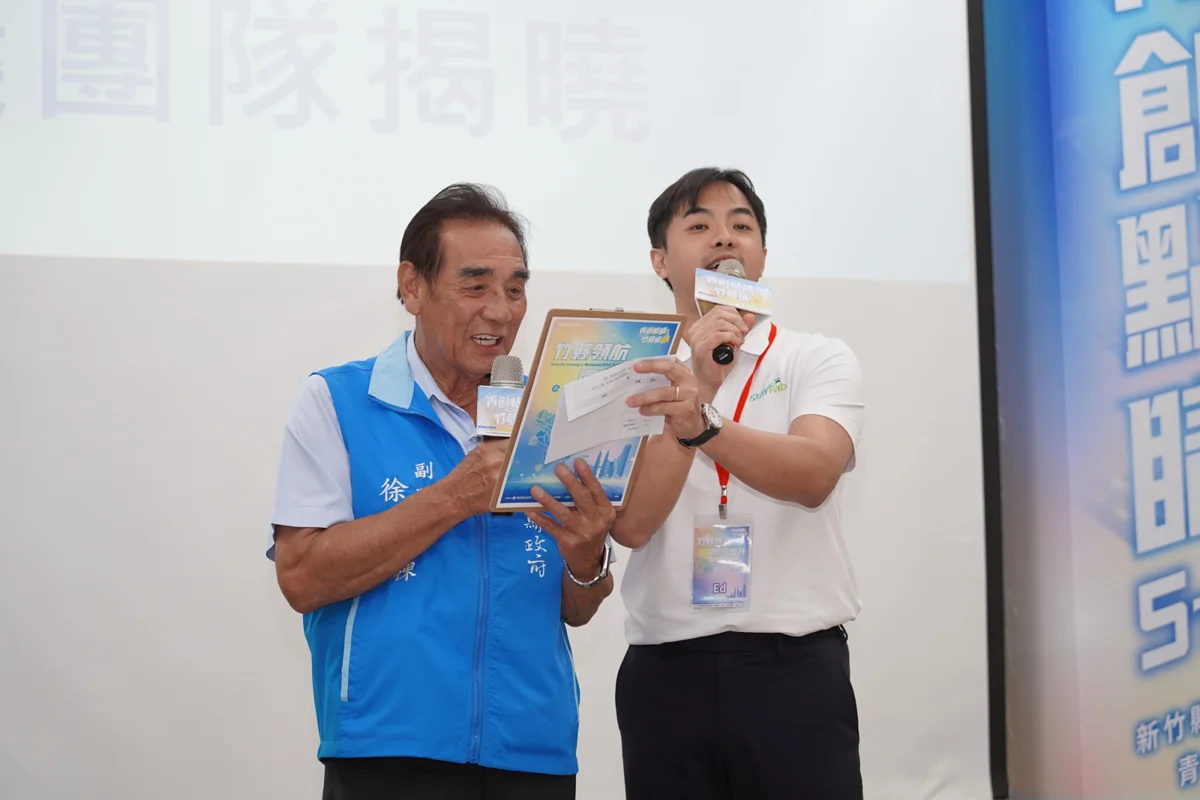 圖片來源:新竹縣政府