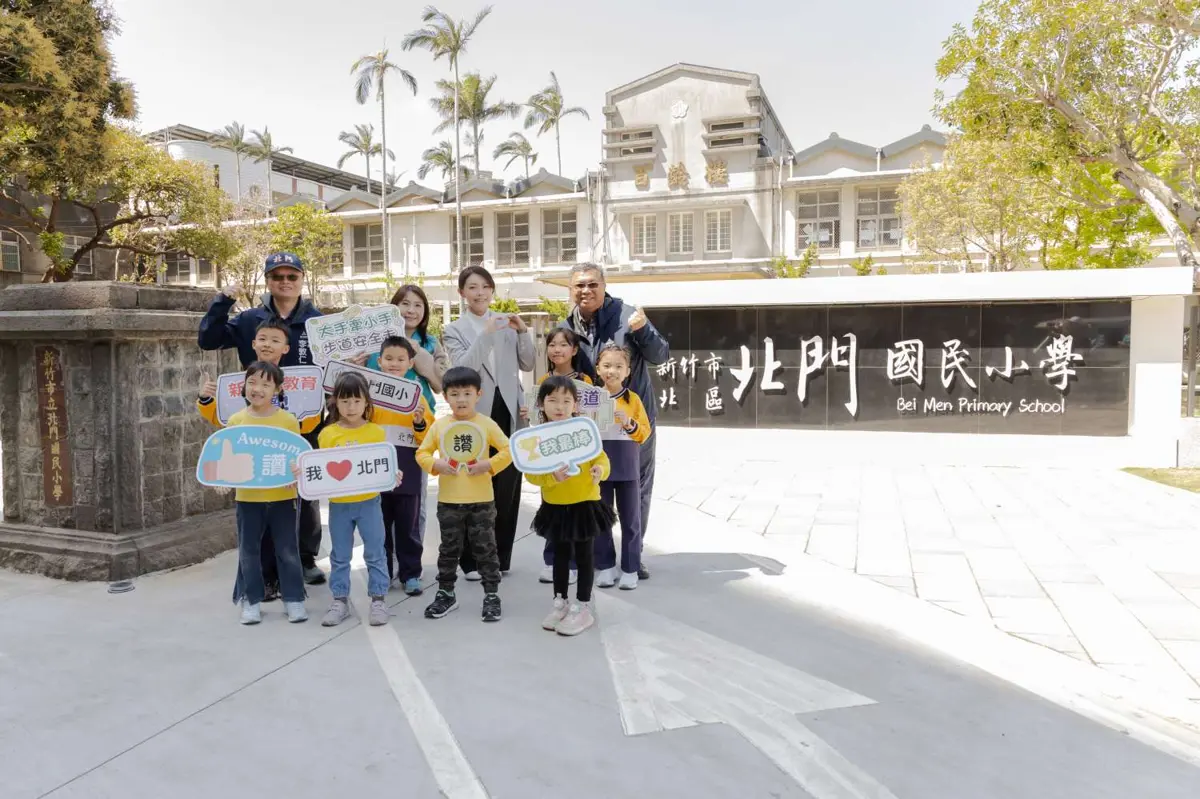 新竹市砸2555萬改造!北門國小百年通學路換新裝 家長讚:接送不再心驚膽顫