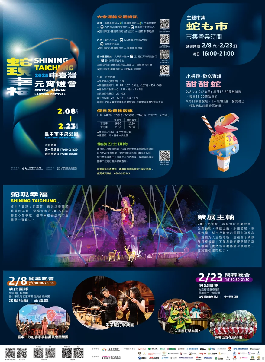 圖片來源:台中觀光旅遊網-活動