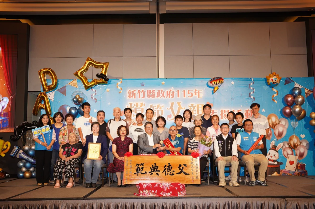 圖片來源：新竹縣政府