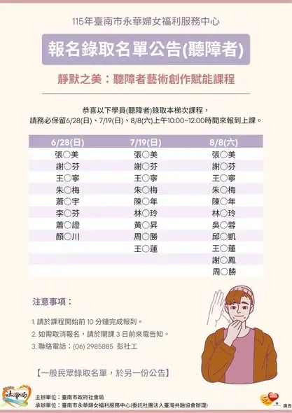 圖片來源:臺南市婦女福利服務中心
