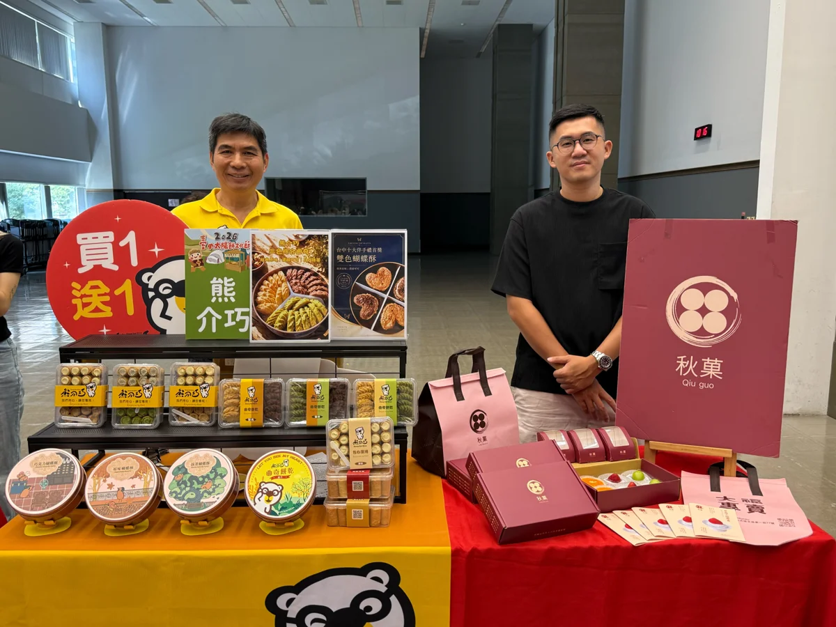 2026台中太陽餅文化節10/17文心森林公園登場!買一送一、抽Switch 2攻略大公開