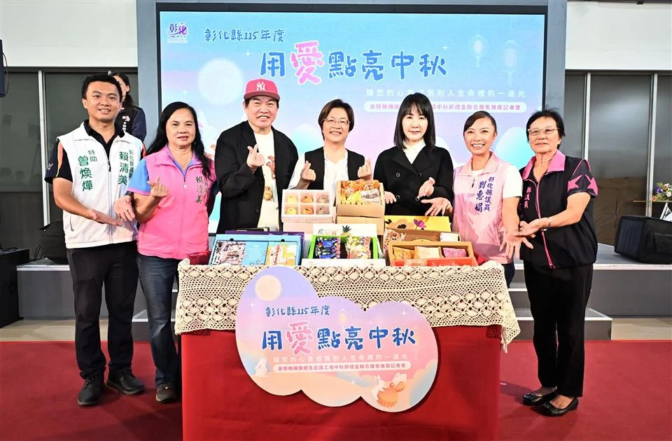 圖片來源:彰化縣政府