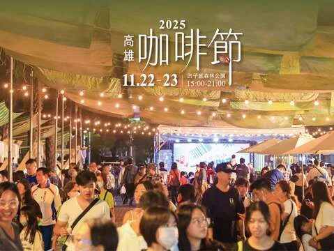 圖片來源:高雄旅遊網-活動