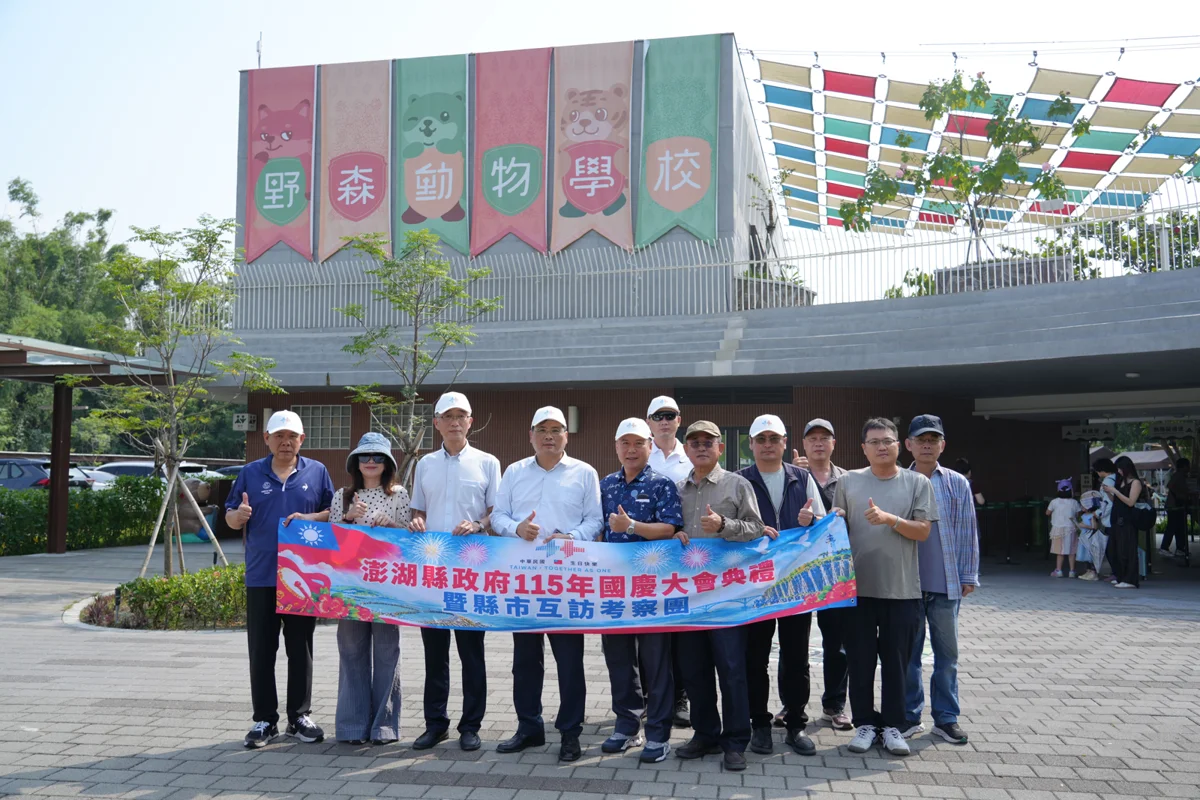 圖片來源:澎湖縣政府