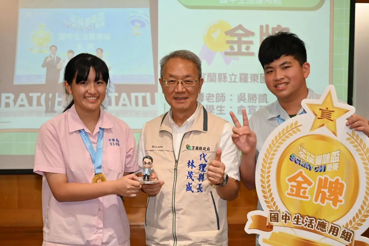 圖片來源:宜蘭縣政府