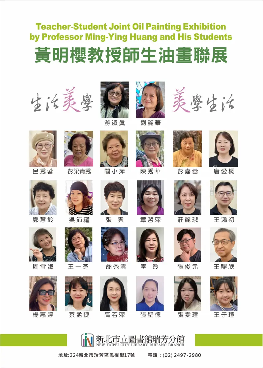 圖片來源:新北市立圖書館-活動資訊