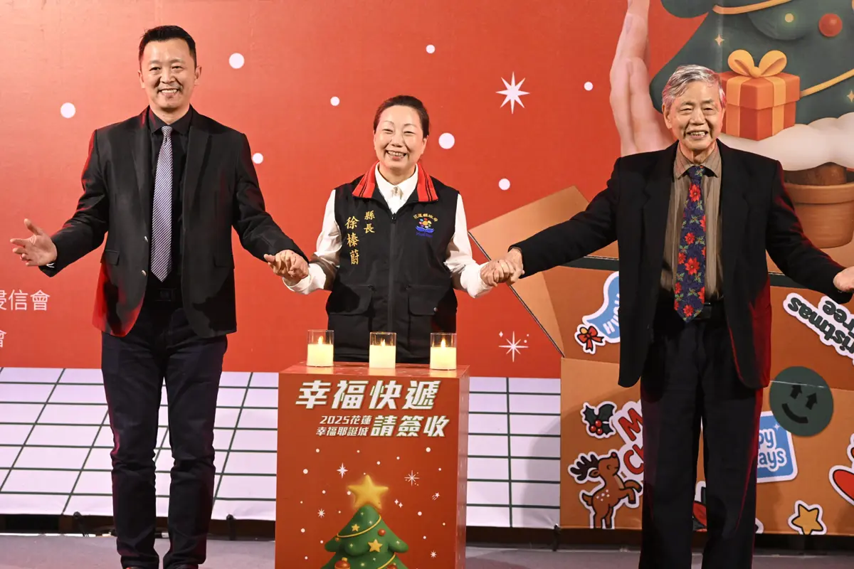圖片來源:花蓮縣政府