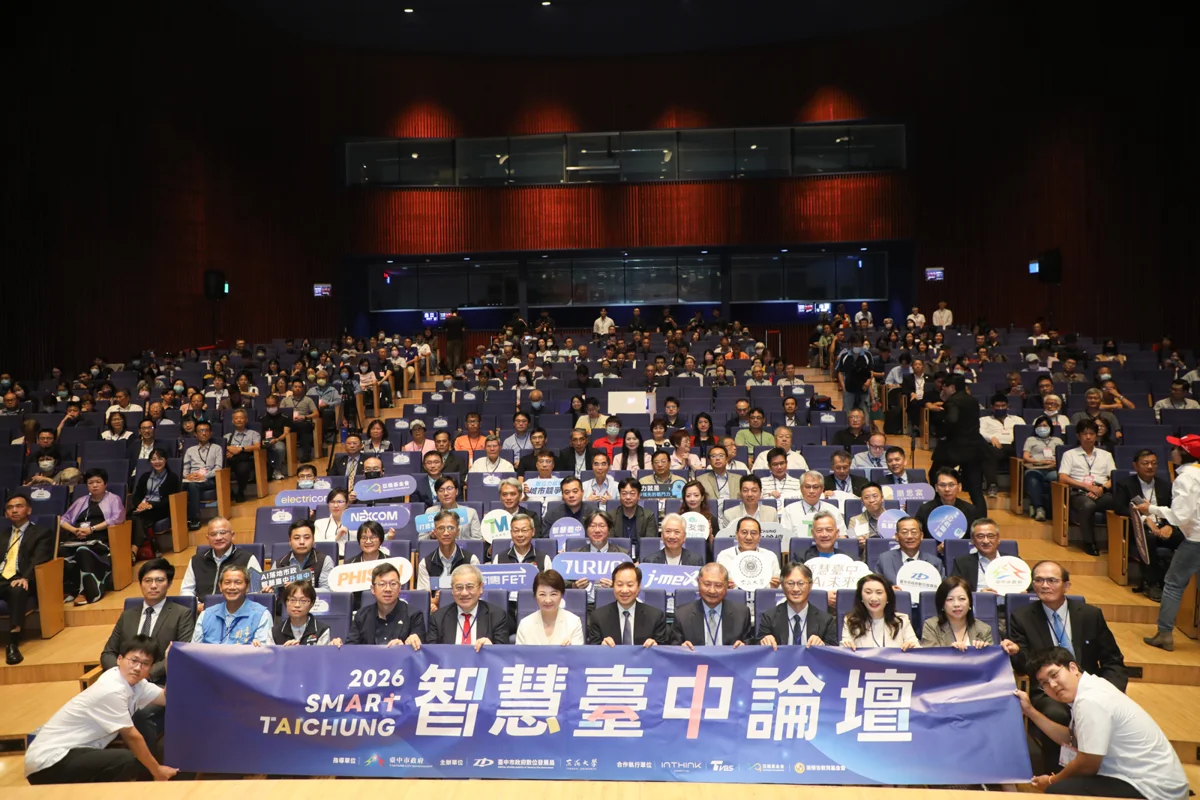 邁向AI機器人之都!2026智慧台中論壇登場 盧秀燕拚打造新護國神山