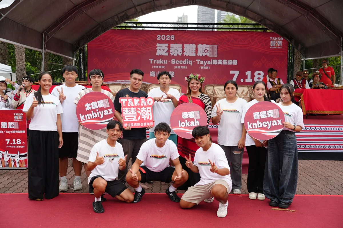 TAKAO豐潮開跑!泛泰雅族文化節嗨翻凹仔底 尋找醃肉送百元豐樂券