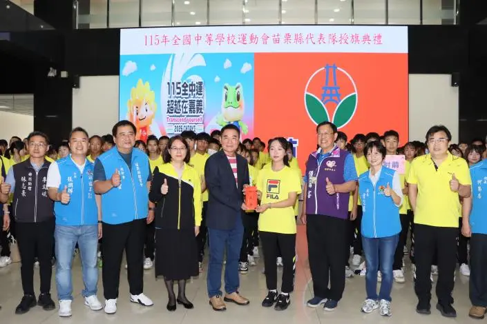 圖片來源:苗栗縣政府