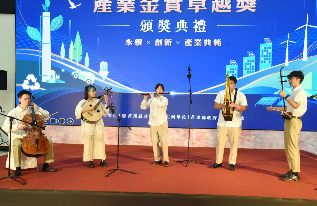 圖片來源:苗栗縣政府