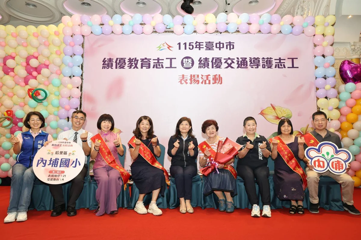 圖片來源:臺中市政府