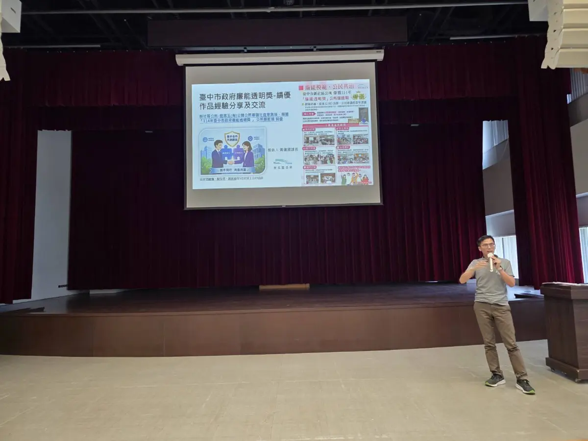 圖片來源:臺中市政府